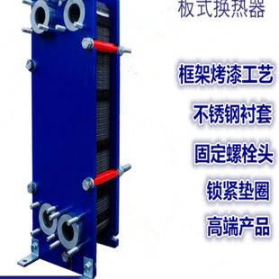 板式换热器集中供热水水油热交换工业热水交换器浴池锅炉散热器