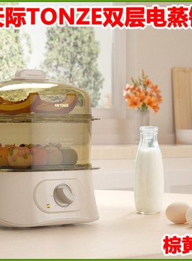 天际（家电）DZGJ22E30SDZW双层电蒸锅盖定时三盘W430DAQ配件原装