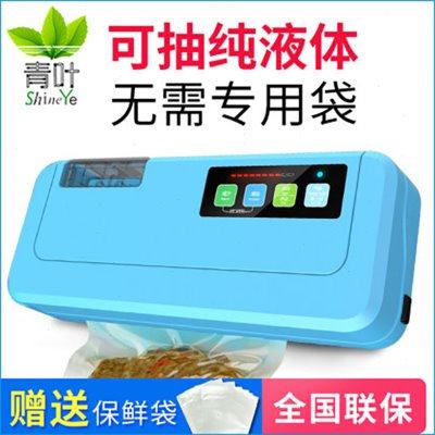 青叶抽车厘子包装机保鲜真空机全自动小型真空封口机塑料袋商用
