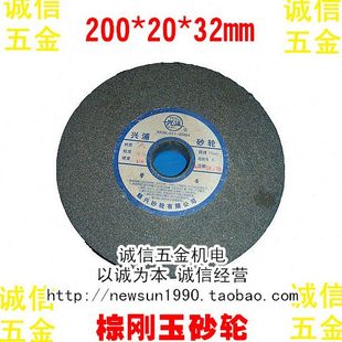 32A46 磨铁砂轮 灰色砂轮 棕刚玉砂轮 铁砂轮 200