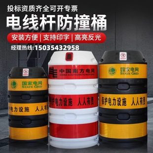 铁路防撞墩电线杆路灯保护桶反光膜滚塑吹塑交通警示桶电杆防撞桶