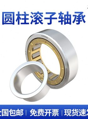 哈尔滨ZLZ轴承NJ221 222 224 226 228 230 232 234 236 238 240EM