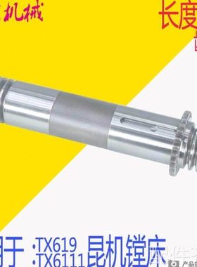 机床配件昆机6111变速齿轮 交大昆机TX6111镗床手柄齿轮 昆机TX61