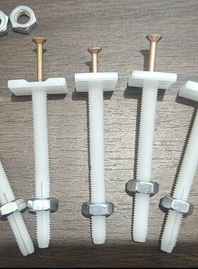 j8塑料调平胀塞钉型龙骨1038调平涨1060塞轻钢龙骨80M调平器主g3