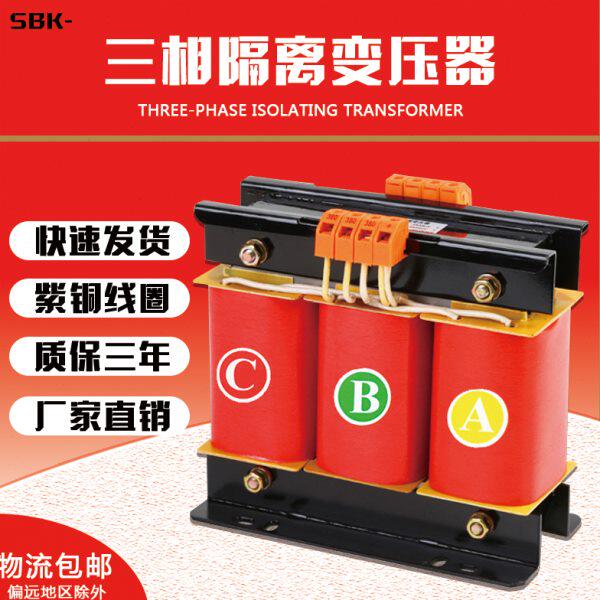SBK-15KVA三相隔离控制变压器 660V380V变380V220V220V127V可定制