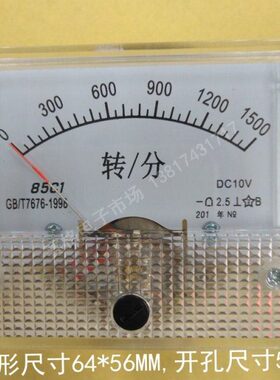 85C1 1500转/分 DC10V 5V 30V 20MA指针式 r/min 转速表电压信号