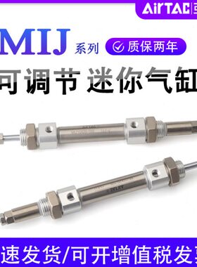 亚德客MICJ12可调32行程16气缸MIJ10X20X25X40X50X75X100X125-50S