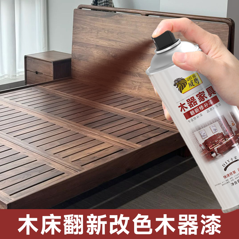 木床专用木器漆家具自喷漆翻新改色木纹漆家用Q旧实木补漆清漆油