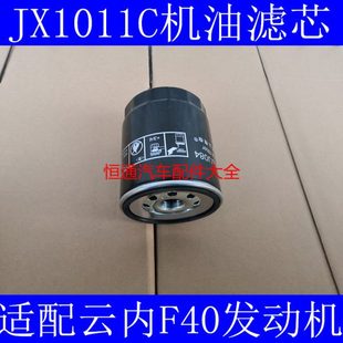 JX1010C 载机铲车 J4500C机油滤清器格 机滤芯适配柳工装 JX1011C