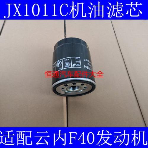 JX1011C 机滤芯适配柳工装载机铲车 JX1010C-J4500C机油滤清器格