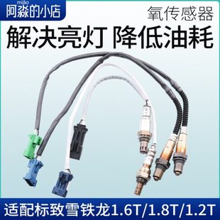 适配标致408标志508 3008氧传感器雪铁龙C4世嘉C4L专用插头1.6T