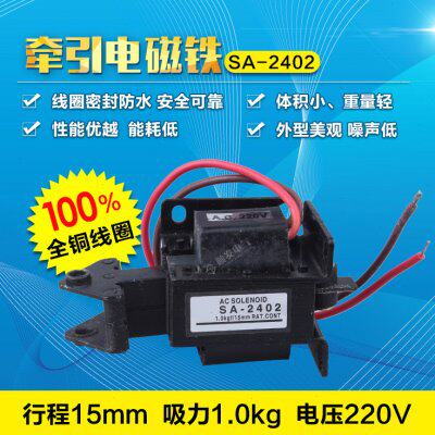 国字牌交流牵引电磁铁 SA-2402 行程15MM 1KG 牵引力9.8N 220v