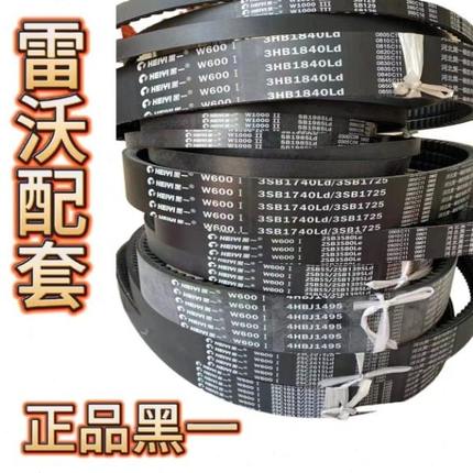 黑一金刚配件二代RG70全车皮带2SC103.5 4hbj14953SB17402SB3580