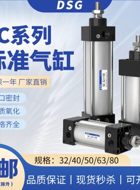SC63标准气缸大推力小型气动SC32/40/50/80/100*25/50/75/100/125