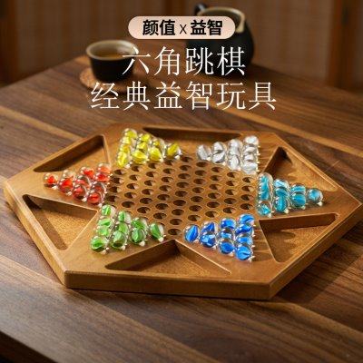 跳棋玻璃珠子儿童益智木质二合一棋盘大号大人版弹子高品质跳棋