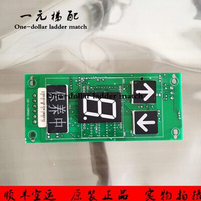 巨人通力电梯货梯外呼显示板IDF-1/IDP001-A外招板质保现货出售