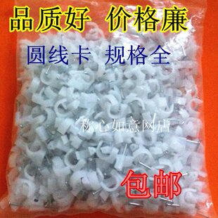 包邮4mm 5 6 7 8 9 10 12 14 16 18 20 22圆形钢钉线卡 1000只/包
