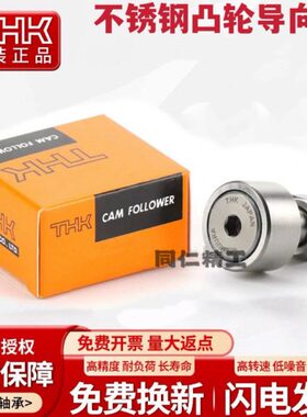 THK进口不锈钢凸轮轴承CF3 4 5 6 8 10 12 16 1820 24M-AB MUU-AB