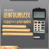 台湾路昌DO5510高精度溶氧仪便携式 水质溶解氧自动测定仪养殖水产