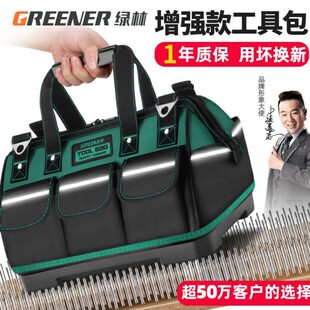 绿林工具包多功能维修帆布电工专用大男耐磨工具袋安装便携加厚