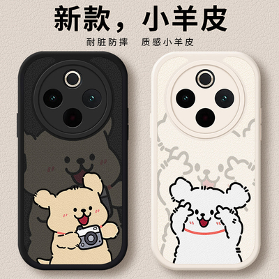 适用vivoY300pro手机壳