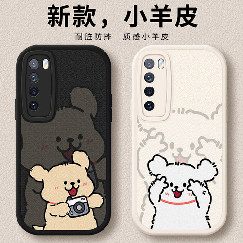 适用华为nova7手机壳nove7pro