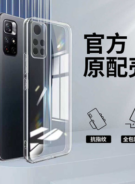 适用于红米Note11手机壳Note11Pro小米硅胶11T高清透明全包简约防摔软壳保护套