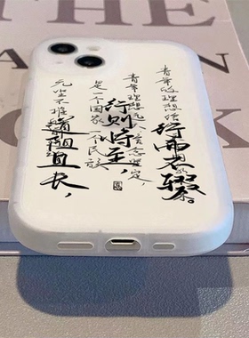 行则将至适用红米k80手机壳小米15新款redmik30/40/60e硅胶国风女civi3软壳note12t/13pro全包k70Ultra防摔