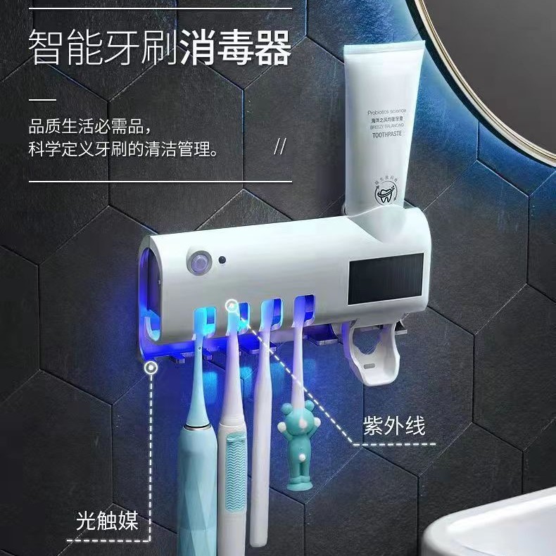 智能牙刷消毒器紫外线除菌免打孔卫生间壁挂式置物架电动收纳