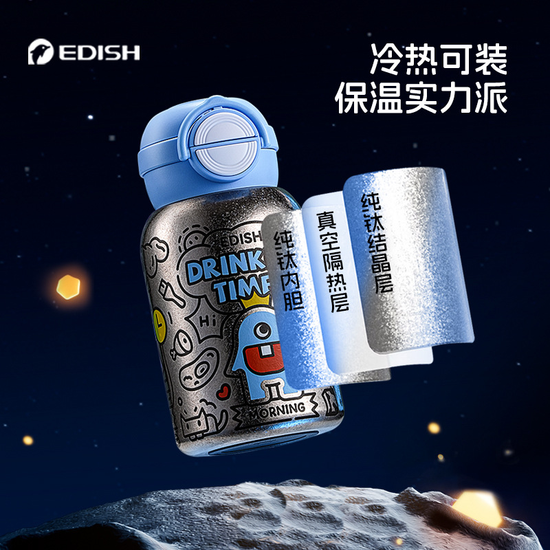 纯钛保温杯儿童卡通水杯双层钛杯大容量便携带吸管一盖双饮学生