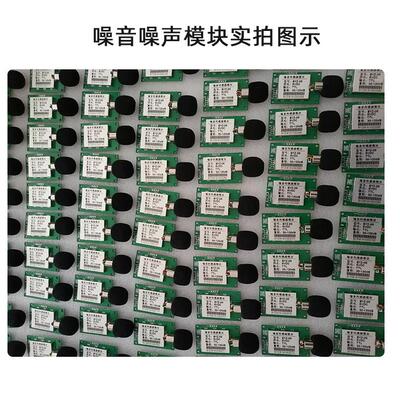 噪音传感器模块声音检测仪声音分贝计唛头传感浓度串口TTLRS485