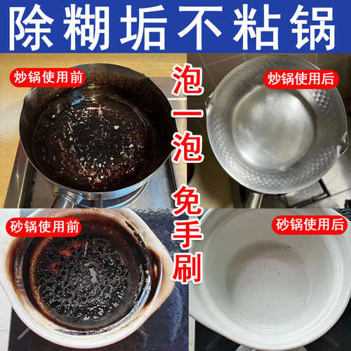 洗铁锅内烧焦糊锅清洁剂去锅底黑焦除垢神器砂陶瓷刷锅油污生锈xf