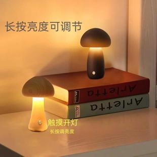 蘑菇床头灯高级感轻奢触摸感应开关台灯木质高颜值夜间氛围小夜灯