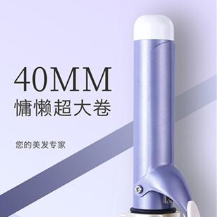 负离子卷发棒40mm大卷持久定型不伤发大号波浪刘海电卷发棒6mm女