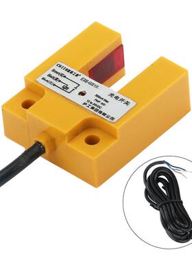 沪工E3S-GS15N N2 P P2槽型光电开关直流三线 U型24V传感器测15MM