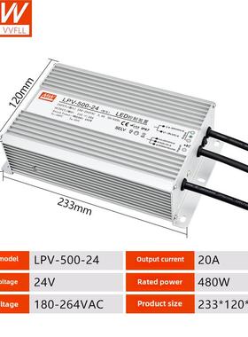Lpv-35/50/120/150/350/400/500W防水防尘24Vip67开关电源12V