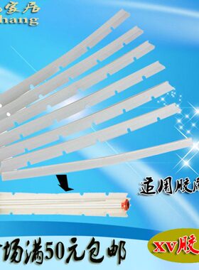 适配Neato XV-11 12 XV-14 XV-21s 扫地机配件 胶刷胶条 保护胶条