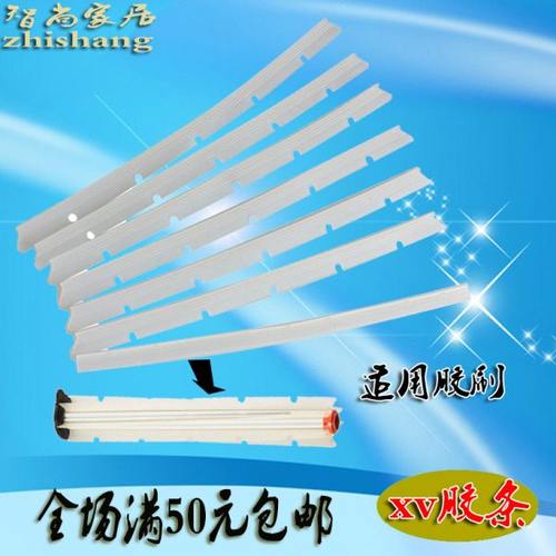 适配Neato XV-11 12 XV-14 XV-21s 扫地机配件 胶刷胶条 保护胶条