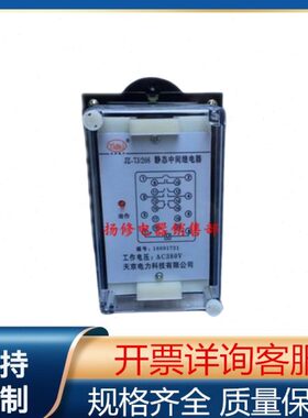 JZ-7J-212 211 215 218 210 209 312静态中间继电器JZ-7Y-208