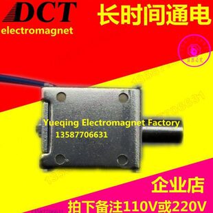 框架式电磁铁PT车闭锁 交流220V 吸力170G 行程8mm 可持续通电型