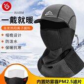 秋冬保暖防风帽子骑车护颈防水围脖套全脸面罩摩托车防寒头套男女