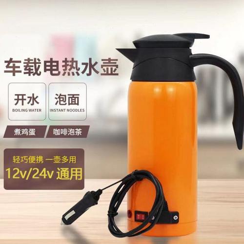 车载烧水壶智能电热水壶12V24V双电压快速加热煮蛋保温杯车内茶吧