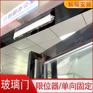 玻璃门挡门器限位器门阻防撞外开门门档单向阻门器固定器止摆器
