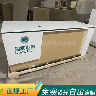 国家电网业务柜台咨询台供电局大厅接待台办理台烤漆木纹受理台桌