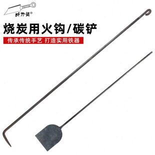 家用煤灰铲火钩子添碳掏炉渣清煤碳工具小铁锨铲炭小铲子烧火铁锹