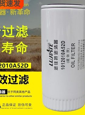1012010A52D适配解放大柴道依茨BF6M1013机油滤芯滤清器01174421