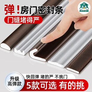 卧室门边框密封条防盗门入户门缝胶条防漏风隔音门窗挡风条自粘型