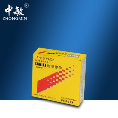 中敏ZM400台式封口机专用封口布 耐高温胶布封口机胶带封口布