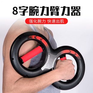 8字型腕力器家用臂力器办公室手腕锻炼器专业力量训练器健身器材