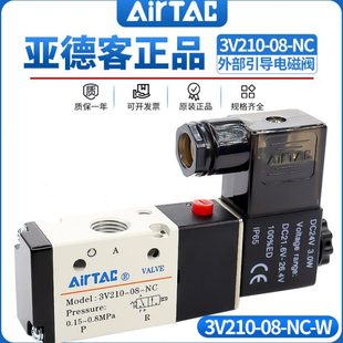 NC气阀NO电子阀24V 亚德客两位三通外部引导气动电磁阀3V210